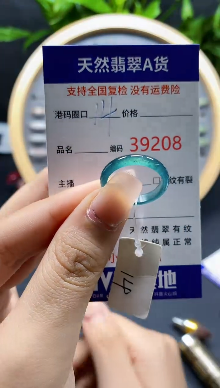 翡翠戒指未镶嵌天然A货翡翠9208