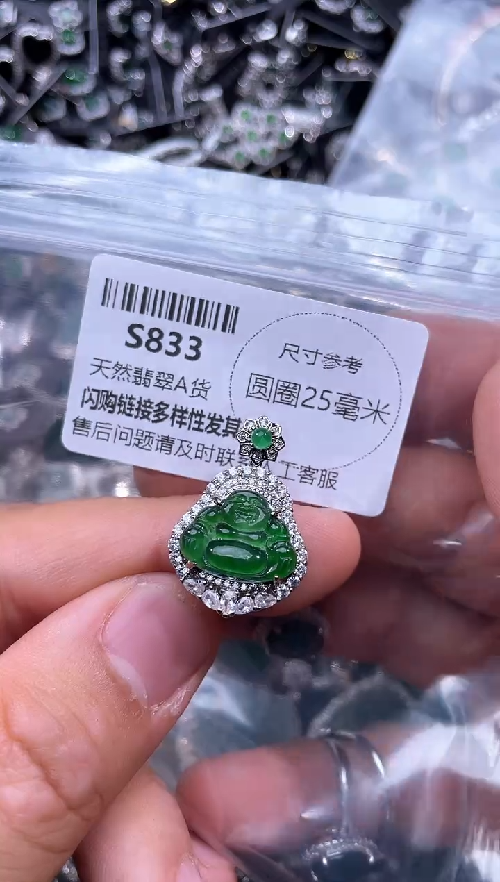 【闪购商品】翡翠未镶嵌颈饰S833吊坠