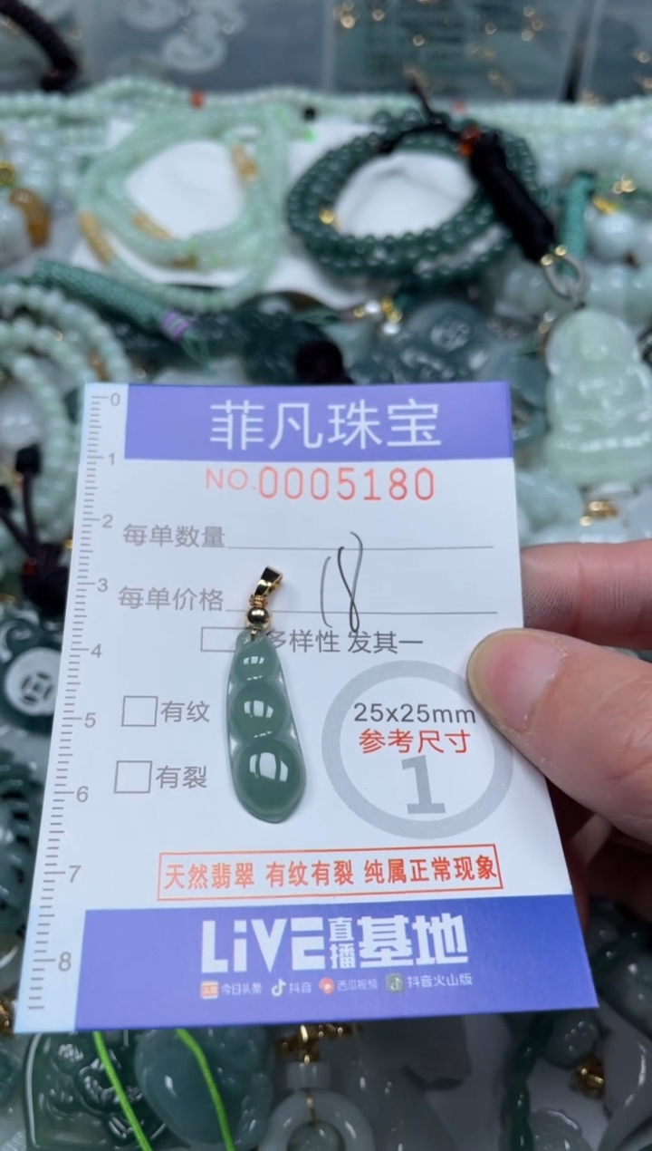 【闪购商品】翡翠颈饰未镶嵌00..5180