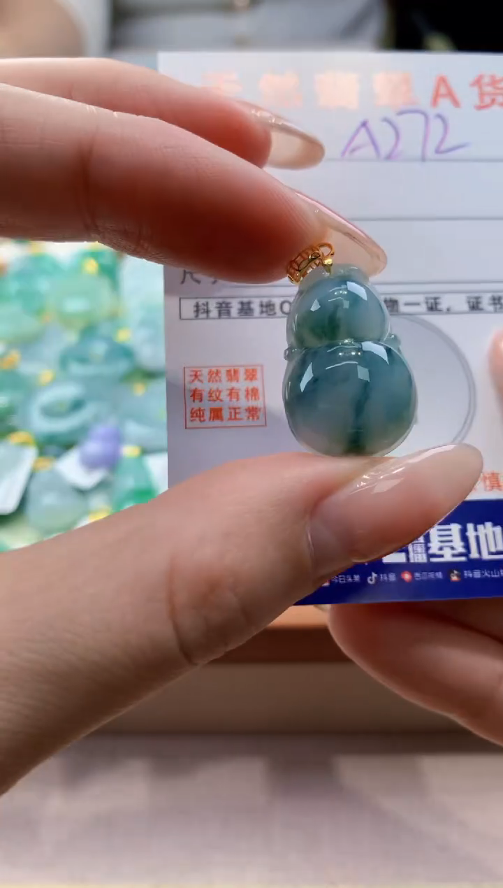 颈饰未镶嵌翡翠天然翡翠挂件  