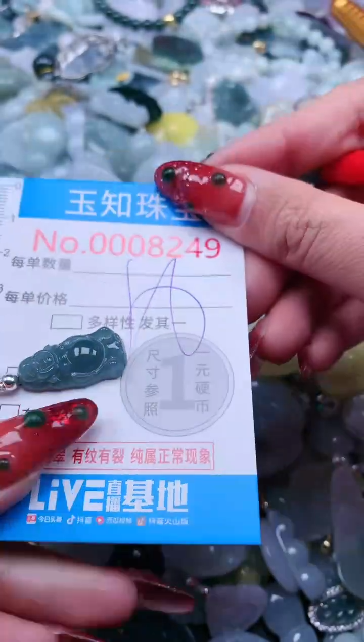 【闪购商品】翡翠吊坠(不含链)未镶嵌8249