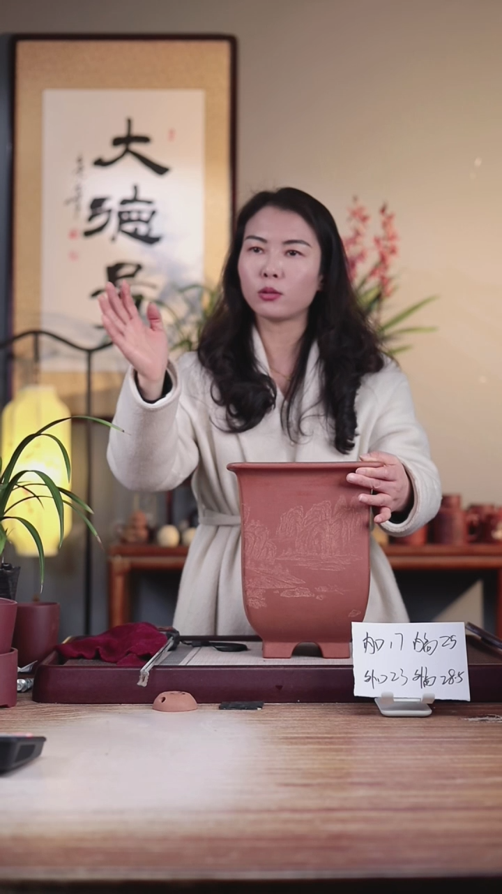 【闪购商品】紫砂花盆高款刻绘山水四方一只无托