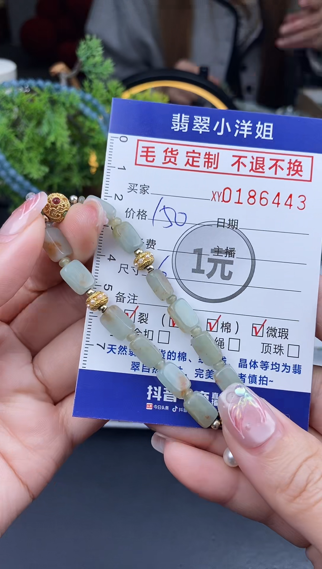 【闪购商品】定制翡翠合金毛货商品 不退换/6445