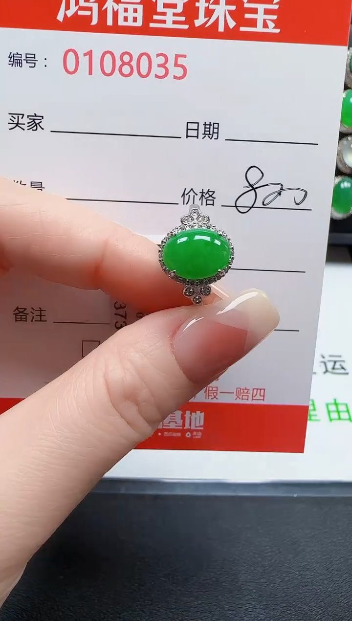 【闪购商品】翡翠戒指银S925镶嵌8035