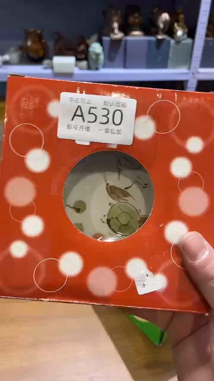 【闪购商品】530敬雅的精品瓷器0000000000