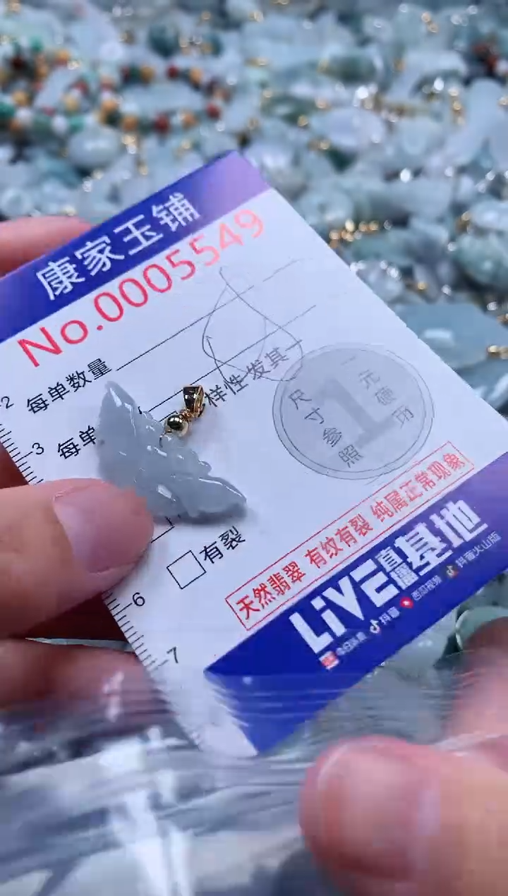 翡翠未镶嵌吊坠(不含链)5549