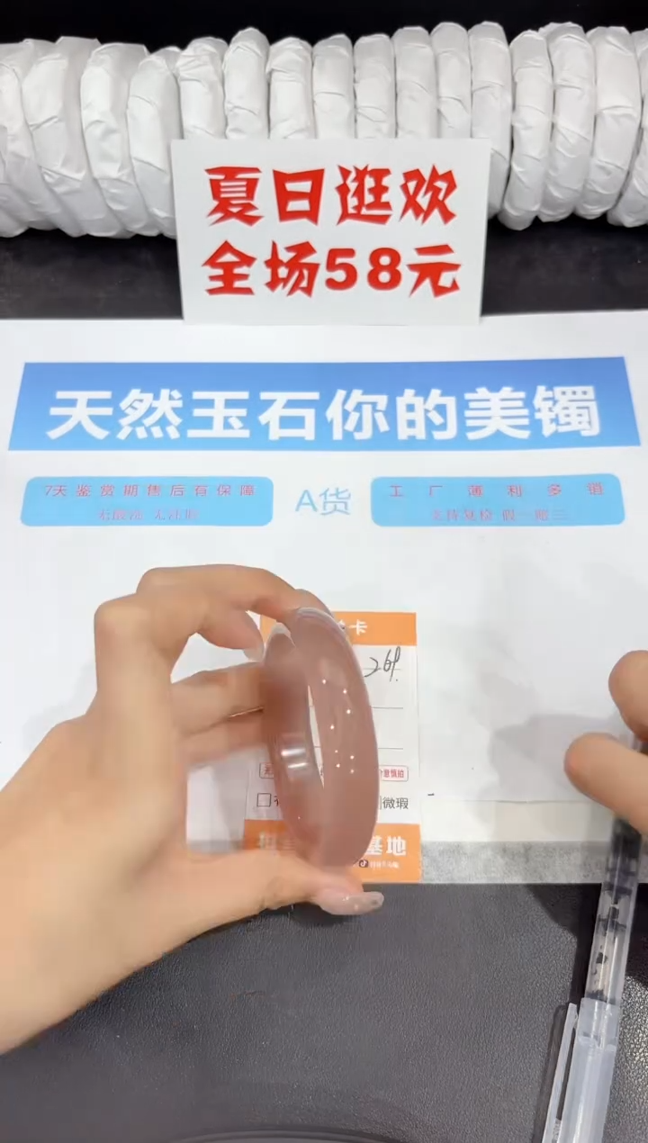 石英质玉手镯未镶嵌269-56.6