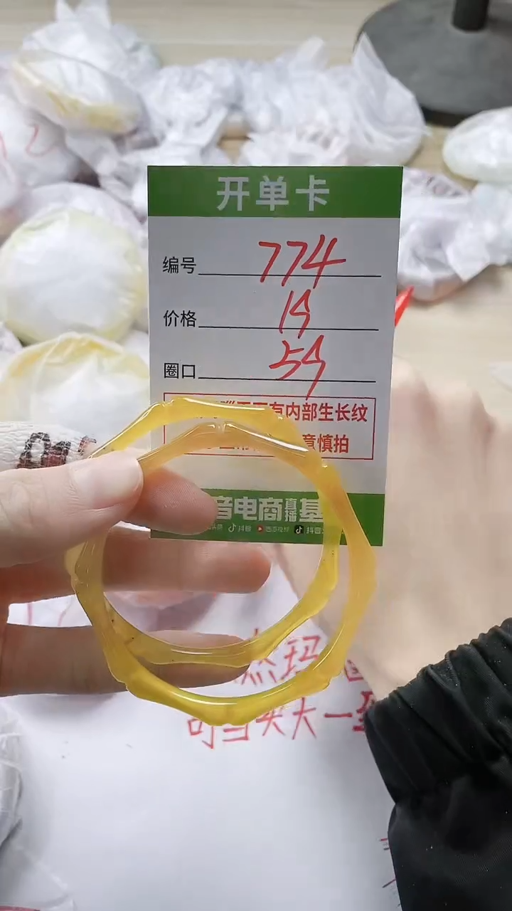 【闪购商品】玛瑙/玉髓手镯未镶嵌774