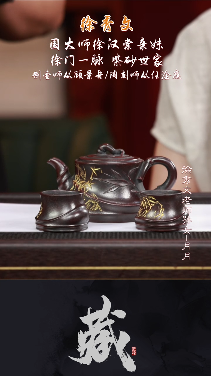 茶壶紫砂XXW52斜竹套组大彬传砂260CC