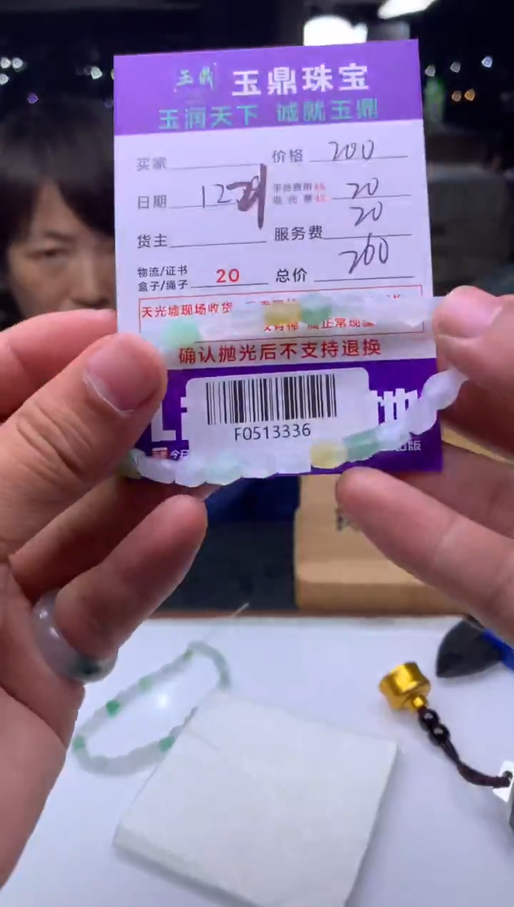 未镶嵌定制翡翠奶***～  F0513336