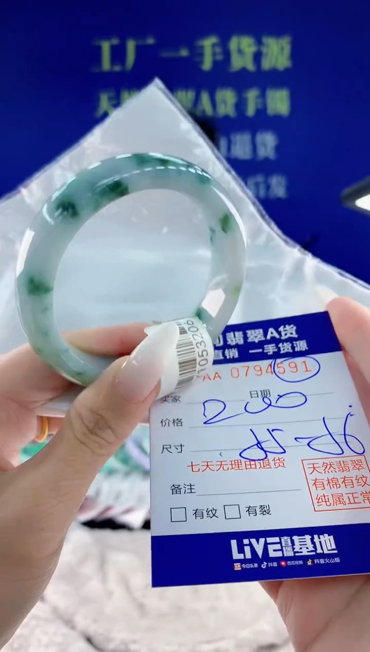 未镶嵌手镯翡翠91天然翡翠A货