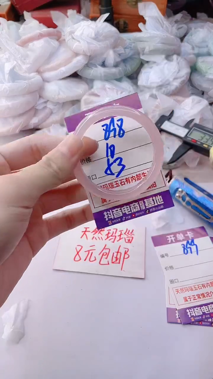 手镯玛瑙/玉髓未镶嵌898