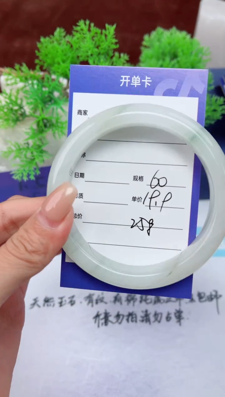 【闪购商品】石英质玉手镯未镶嵌258