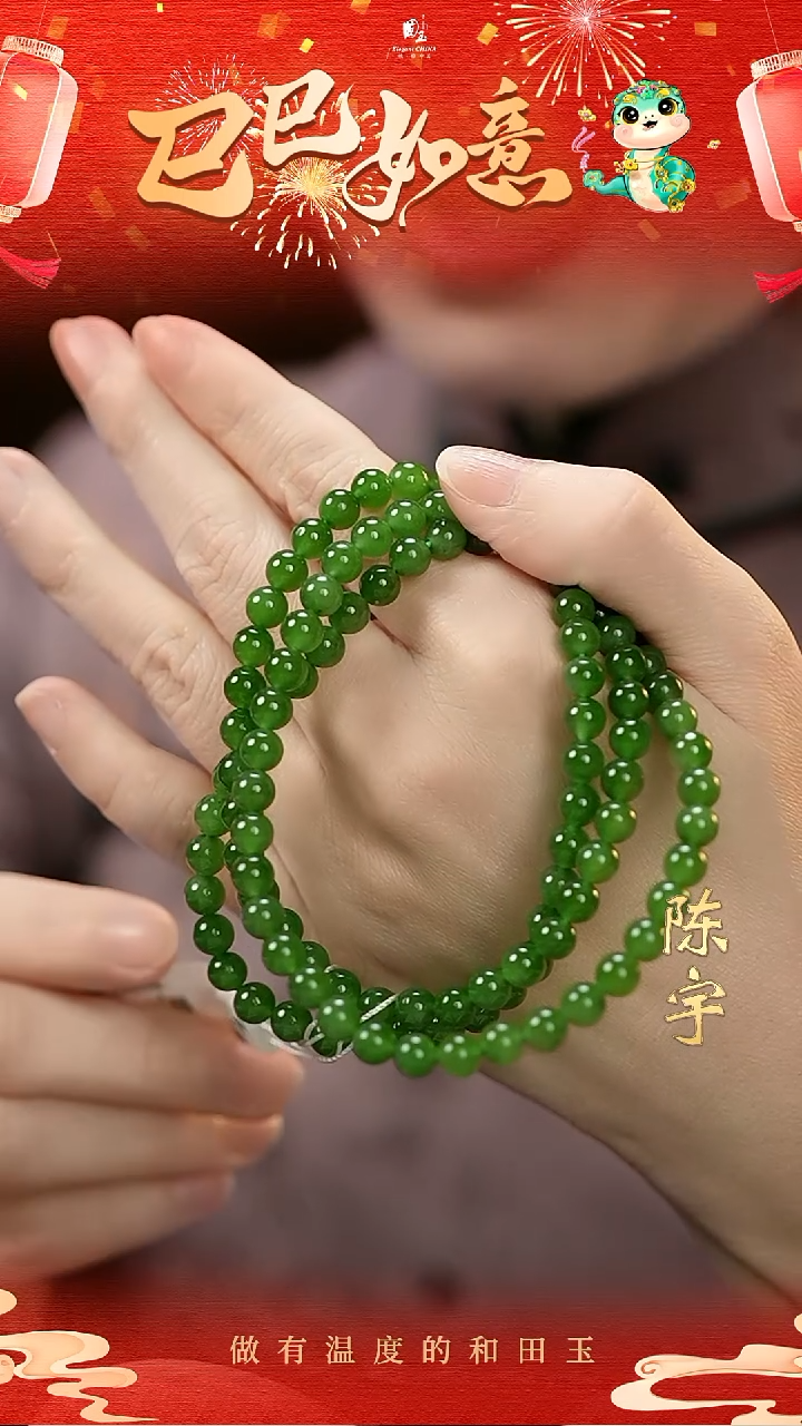 【闪购商品】和田玉碧玉项链未镶嵌6mm