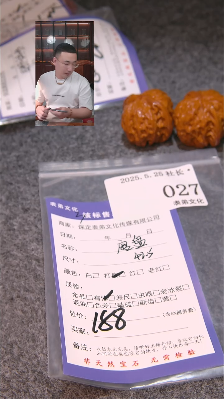 文玩核桃吊坠027磨盘