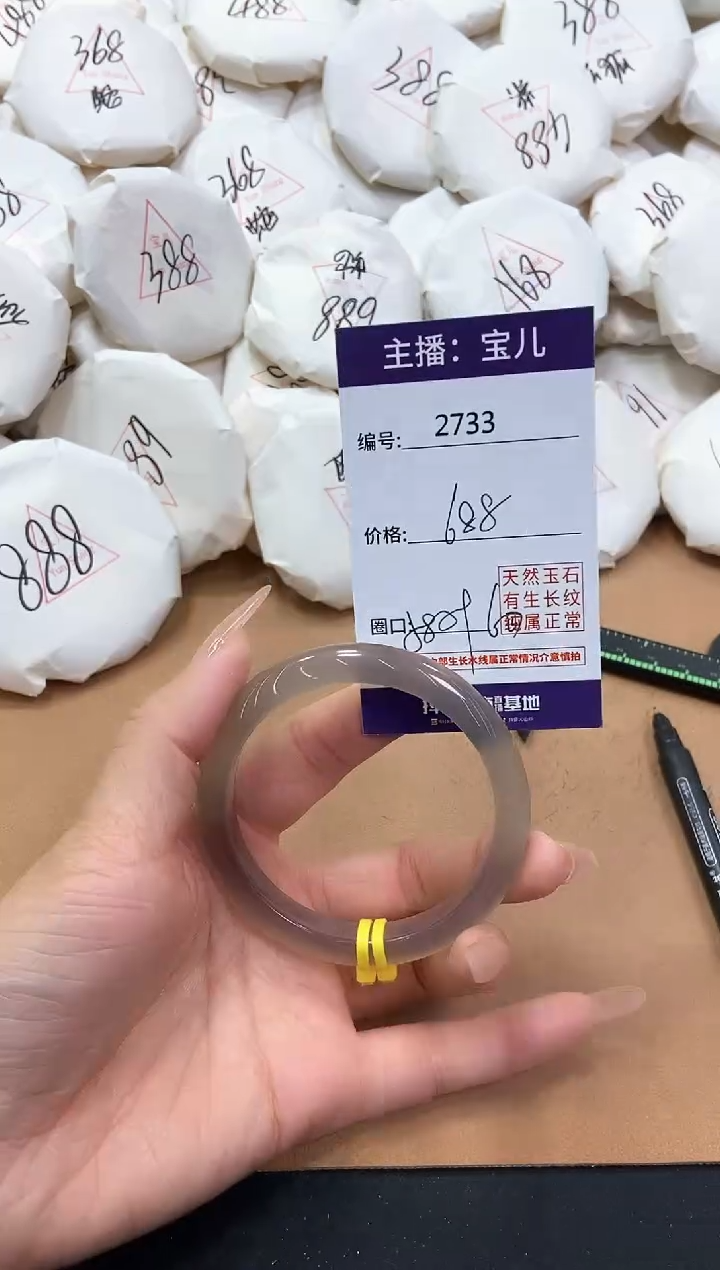 【闪购商品】玛瑙/玉髓手镯未镶嵌2733