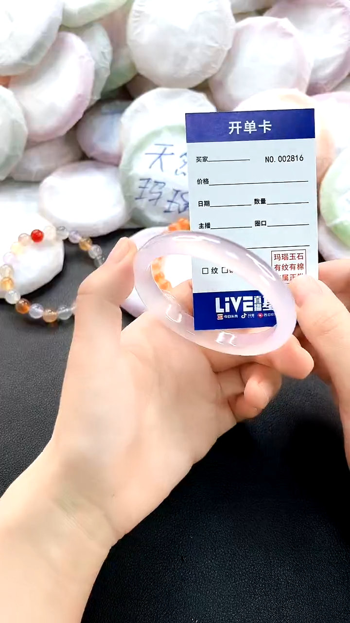 手镯玛瑙/玉髓未镶嵌2816圈口53