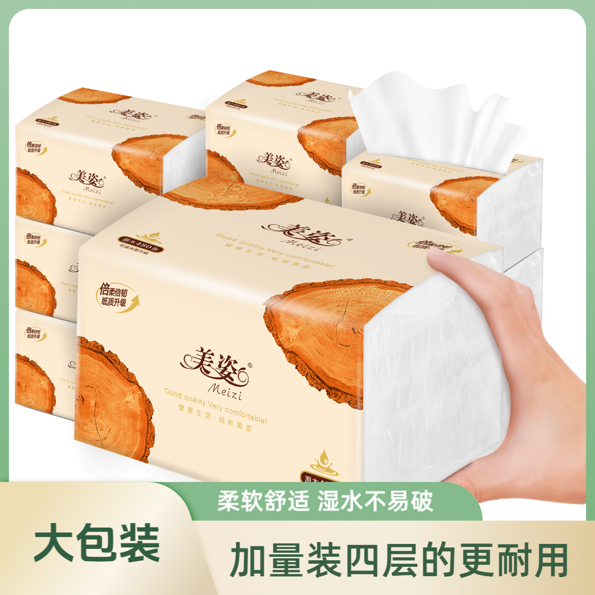 美姿原木纸巾抽纸批发整箱抽取式面巾纸大包卫生纸家用餐巾纸18包