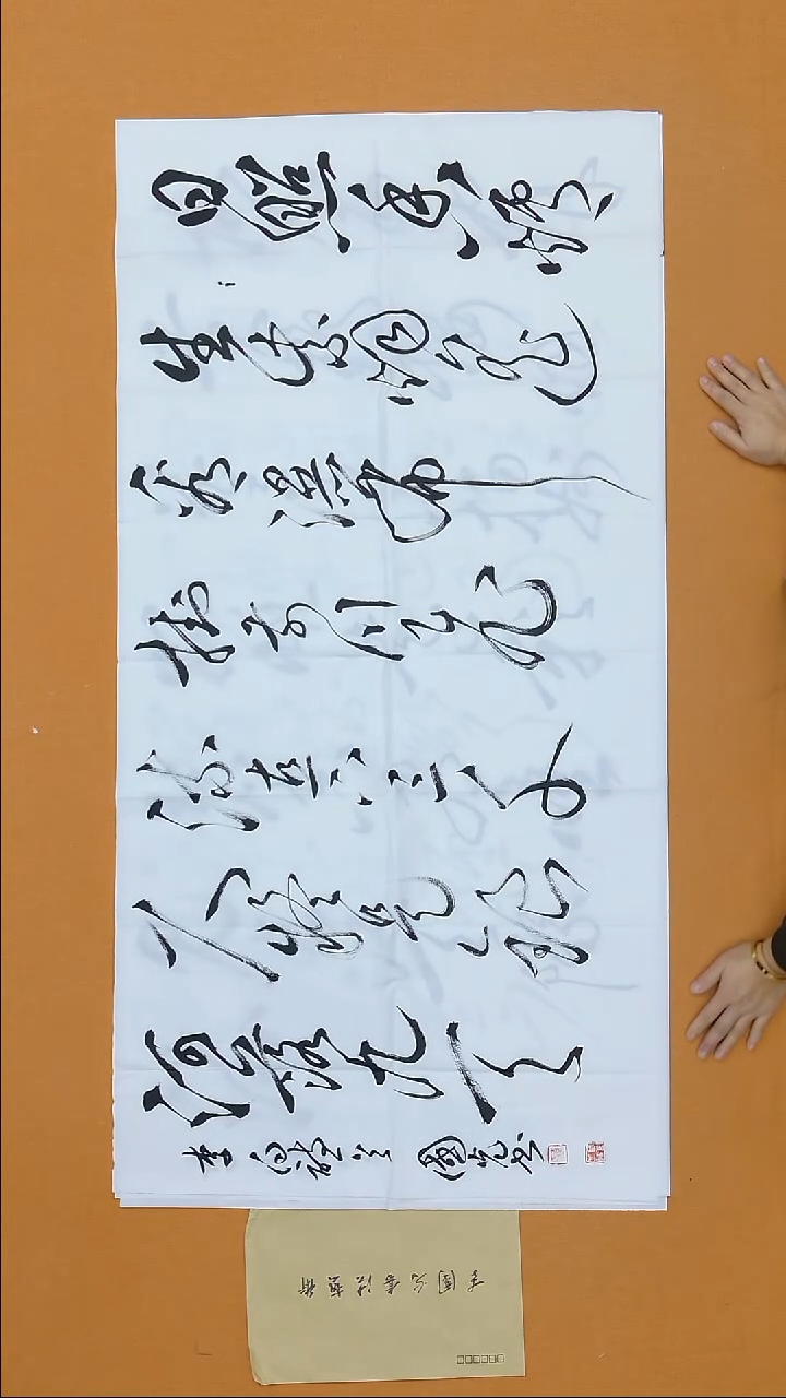 书法李国光  湖北副主   138*68cm