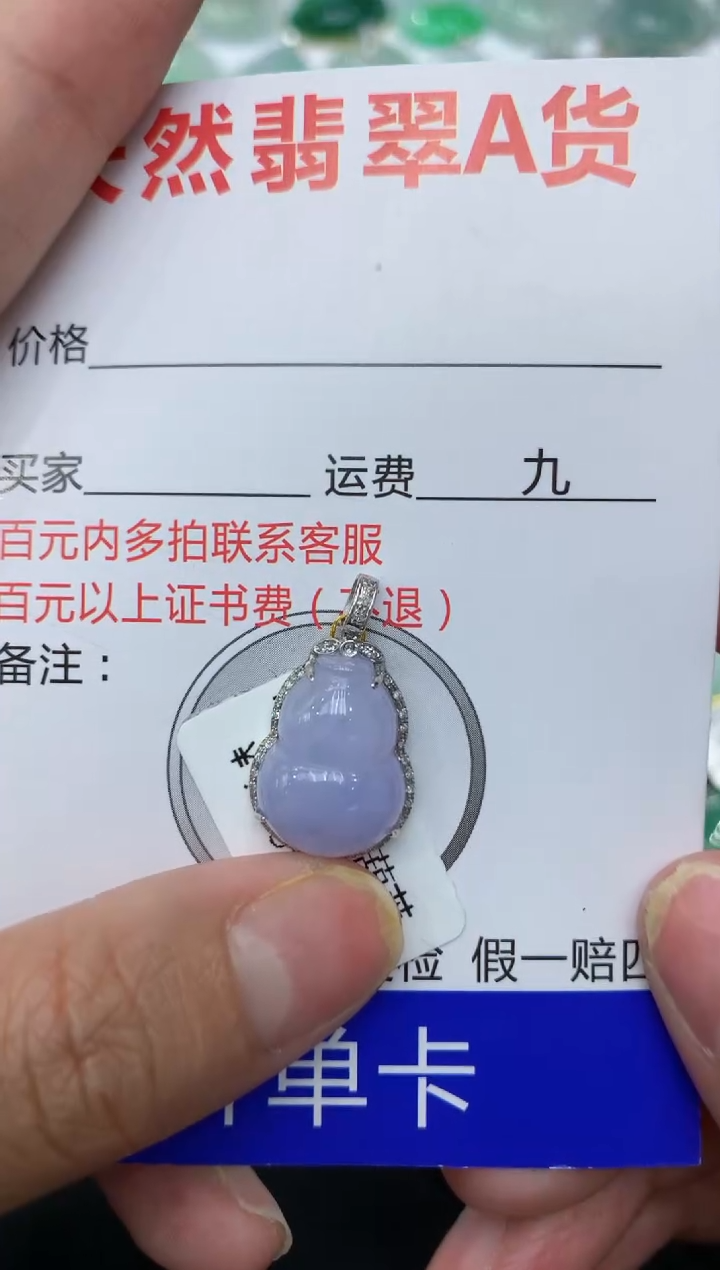 【闪购商品】翡翠颈饰18K金镶嵌111111111111