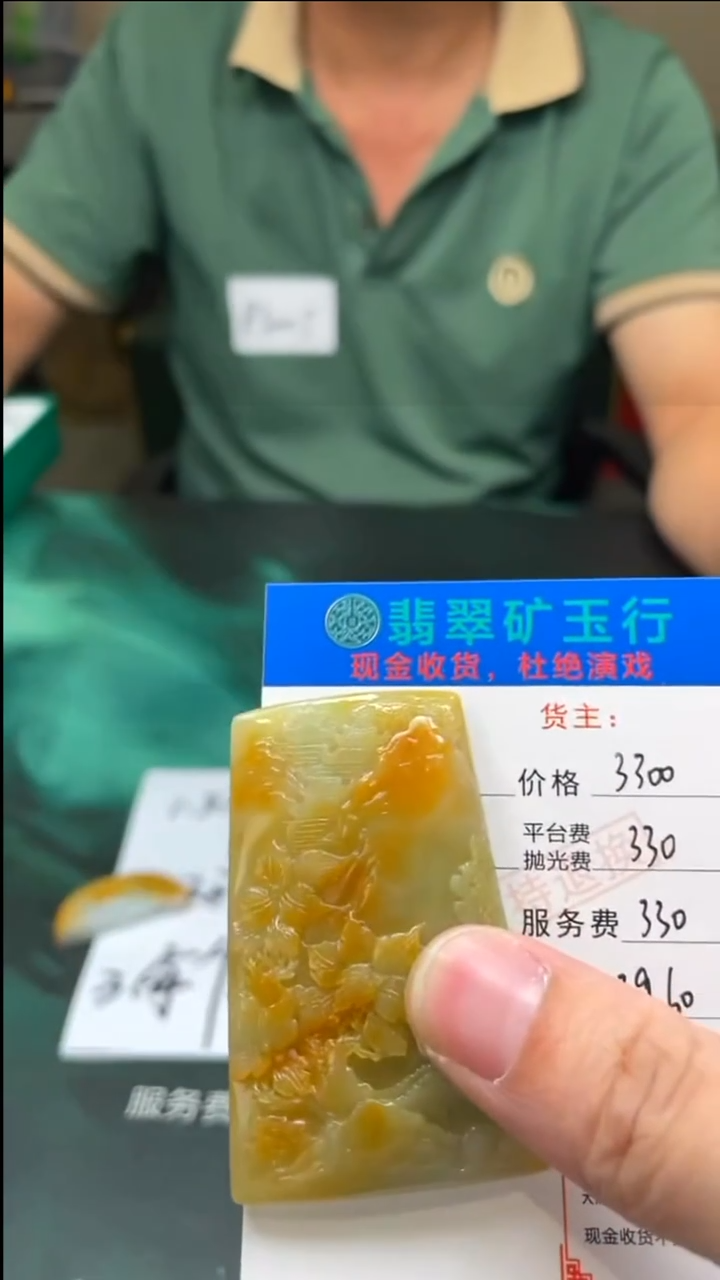 【闪购商品】定制翡翠未镶嵌毛货-不退不换-
