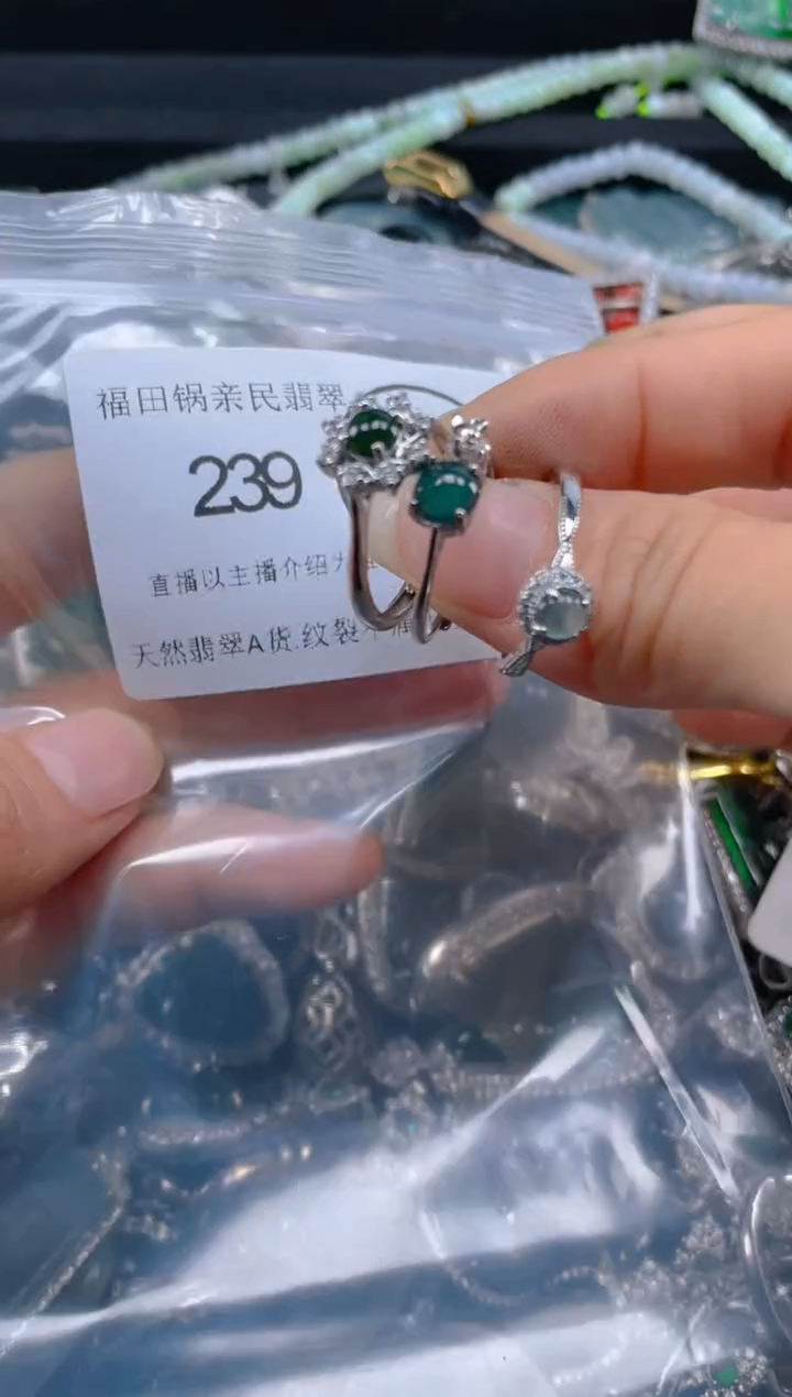 【闪购商品】翡翠吊坠(不含链)未镶嵌239