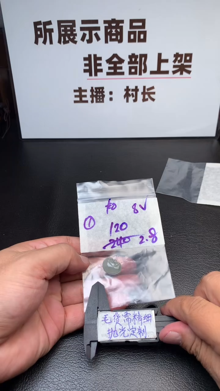 【闪购商品】定制翡翠未镶嵌毛货需抛光多样性拍一发一