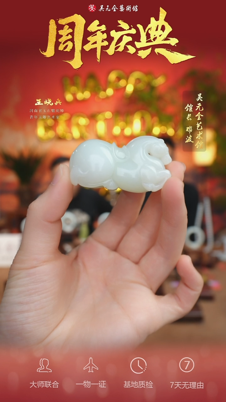 未镶嵌和田玉挂件95-马到成功
