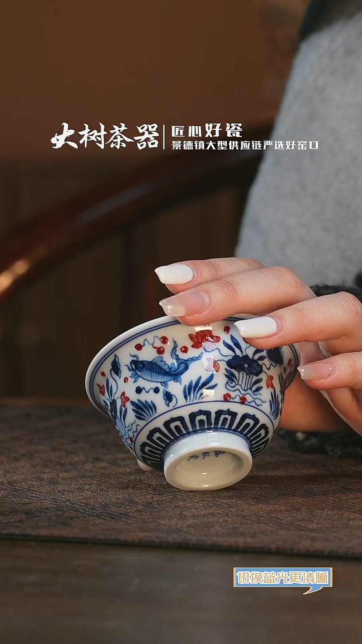 【闪购商品】杯盛红堂鱼藻压手杯