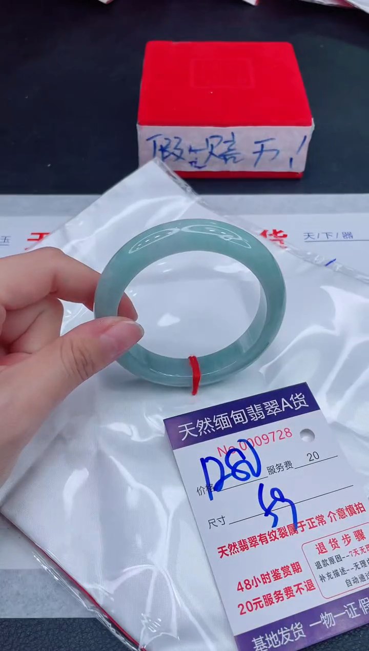未镶嵌手镯翡翠1280.00