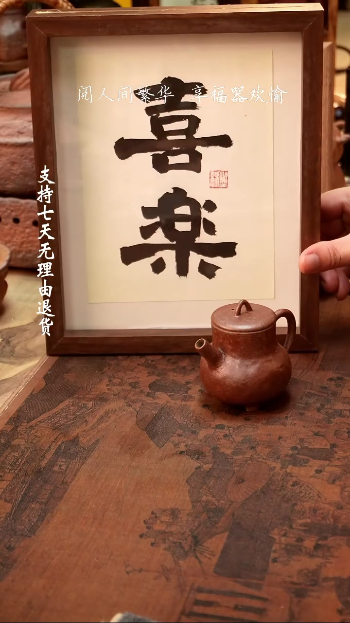 【闪购商品】【有福器-常自在】