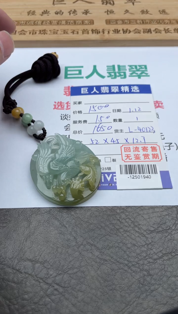 【闪购商品】翡翠颈饰未镶嵌-12501940