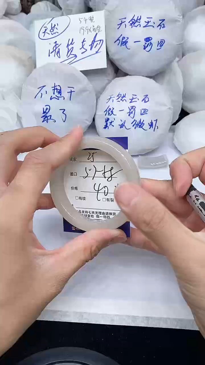 石英质玉手镯未镶嵌25