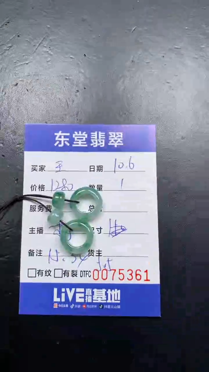 未镶嵌定制翡翠王*111111111