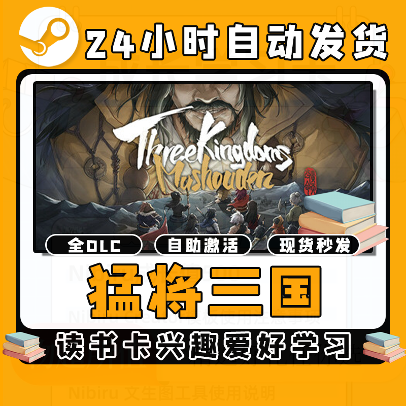 【猛将三锅】读书卡兴趣爱好学习拥有