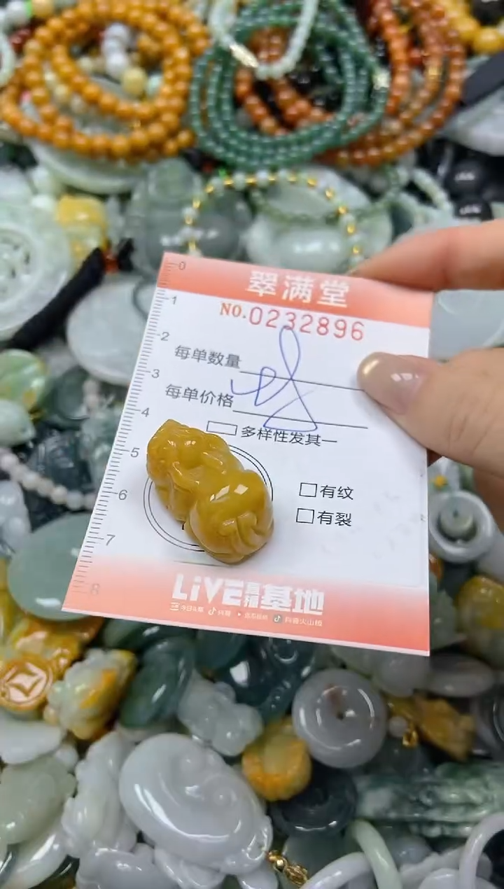 未镶嵌挂件翡翠闪购0232896