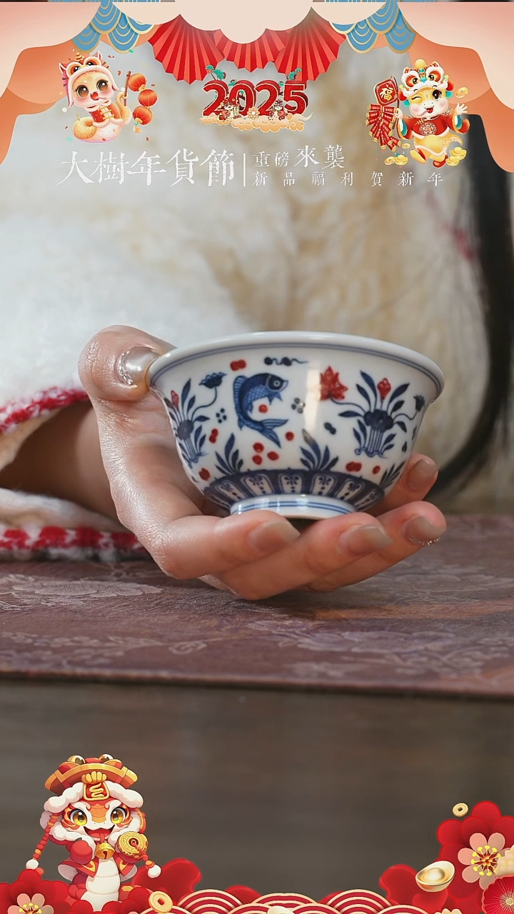 【闪购商品】杯片云晚谷青花釉里红鱼藻中号压手杯