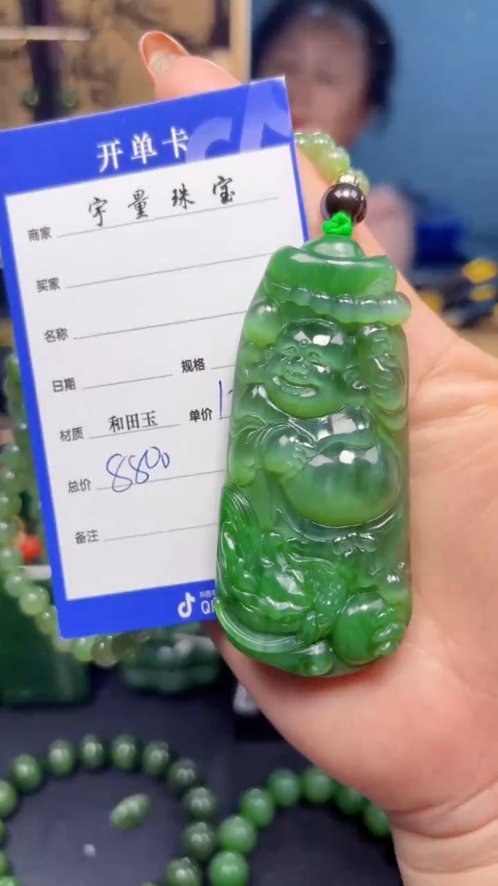 【闪购商品】和田玉（碧玉）吊坠(赠链)未镶嵌1