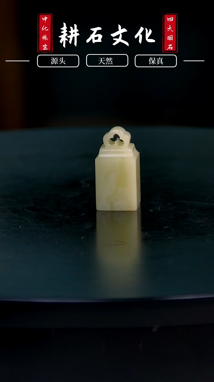 【闪购商品】青田石封门青如意钮章1.3*1.4*2.8