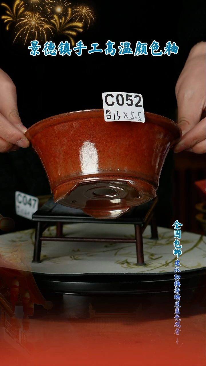 【闪购商品】红陶闪购 一物一拍