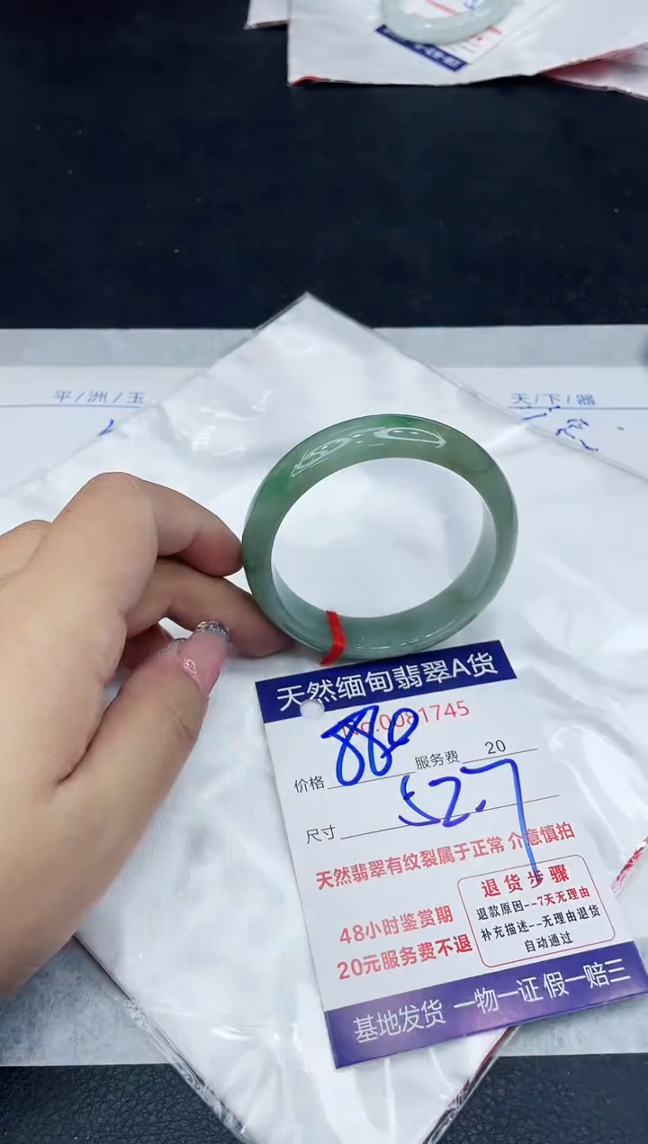 【闪购商品】翡翠手镯未镶嵌888888888888