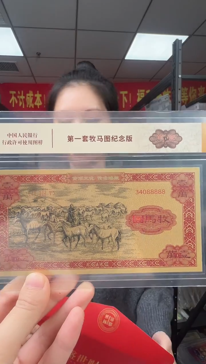 牧马图纪念币 RCGS评级 收藏 邮票