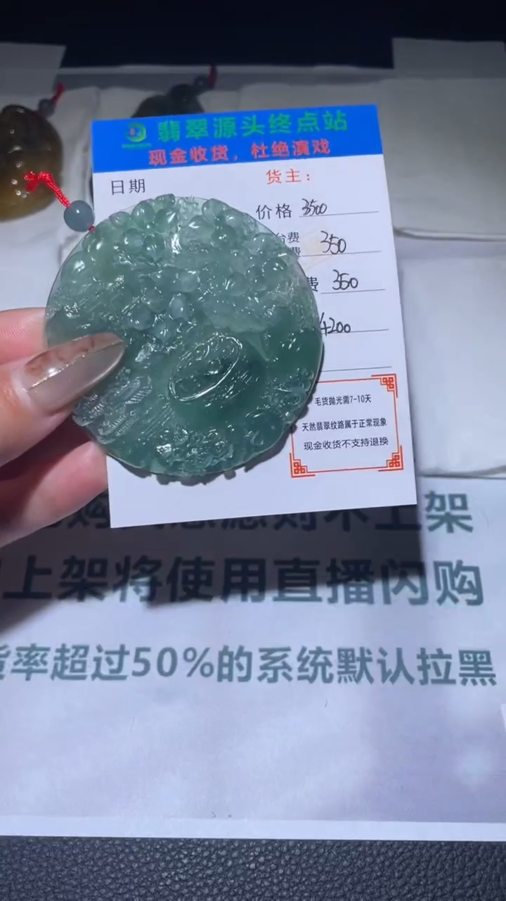 【闪购商品】定制翡翠未镶嵌毛货-不退不换