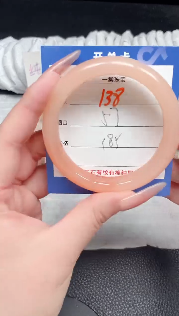 【闪购商品】石英质玉手镯未镶嵌138