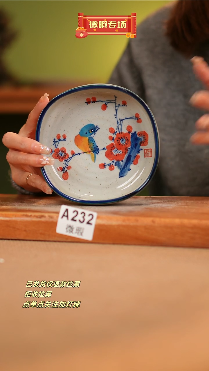 【闪购商品】其他WA232窑林瓷业瓷业