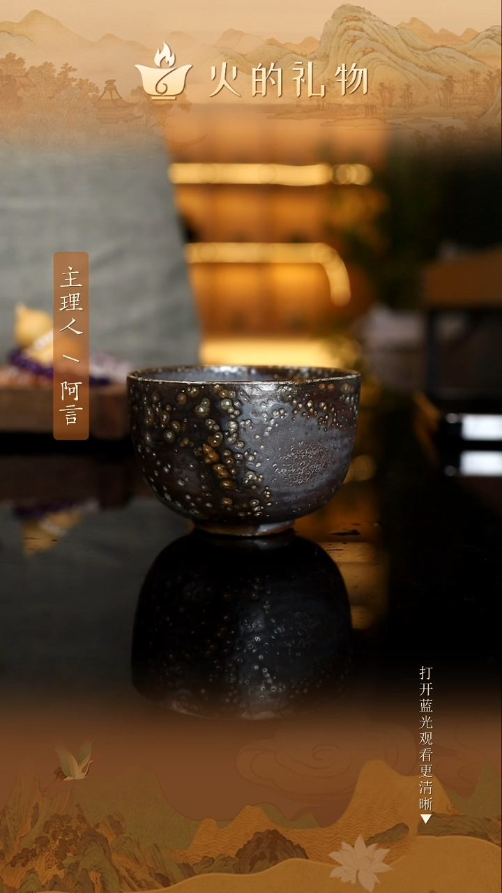 火的礼物匠心器物2519