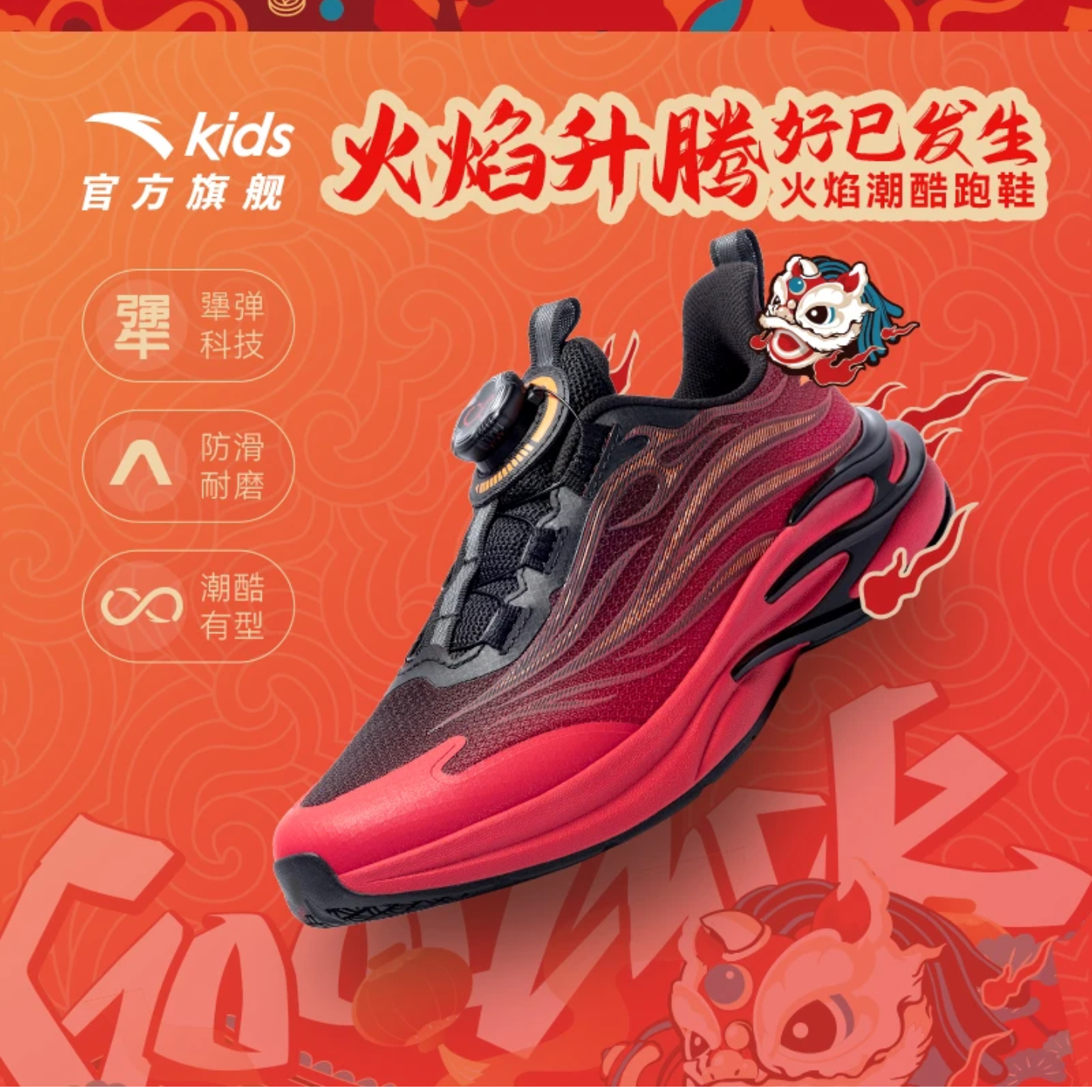 【火焰PRO】安踏儿童跑鞋春季新款赤焰耐磨防滑加厚密网跑步运动鞋商品图