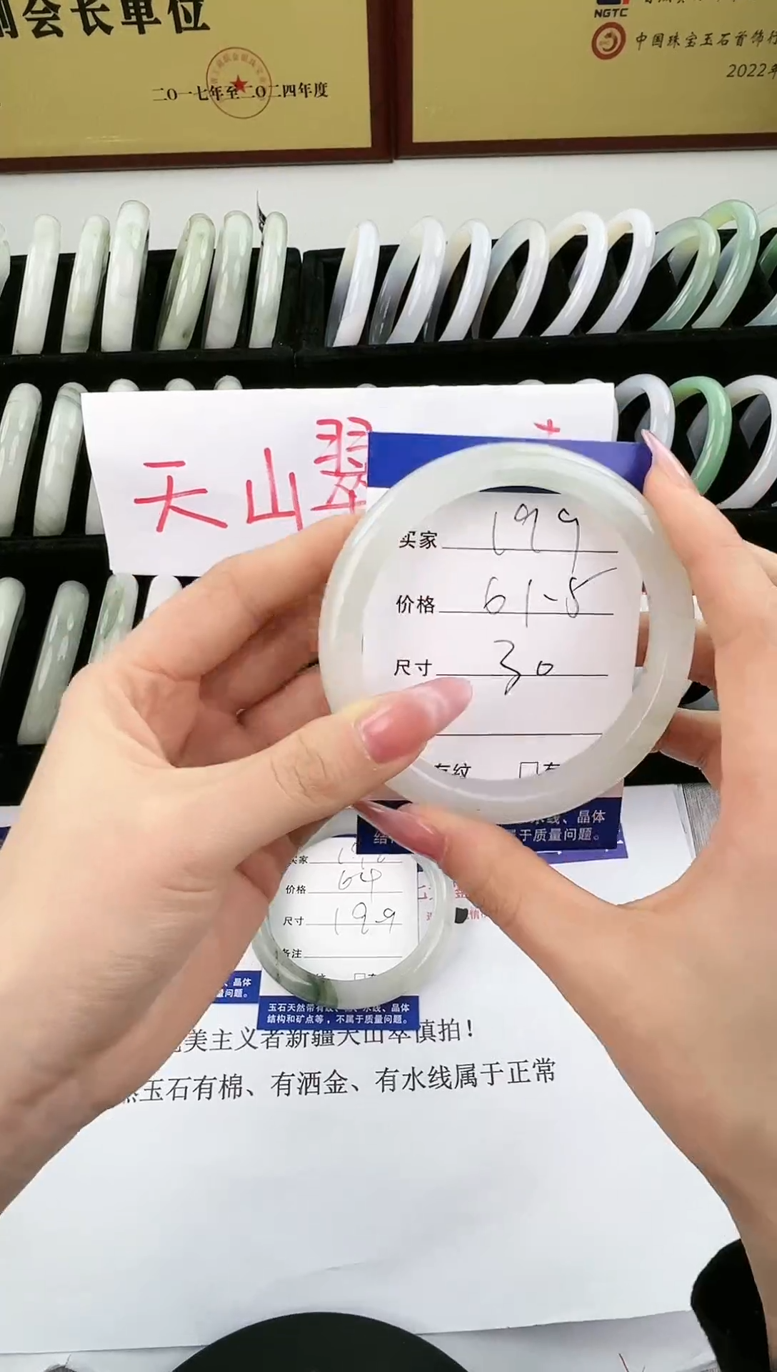 未镶嵌手镯石英质玉199