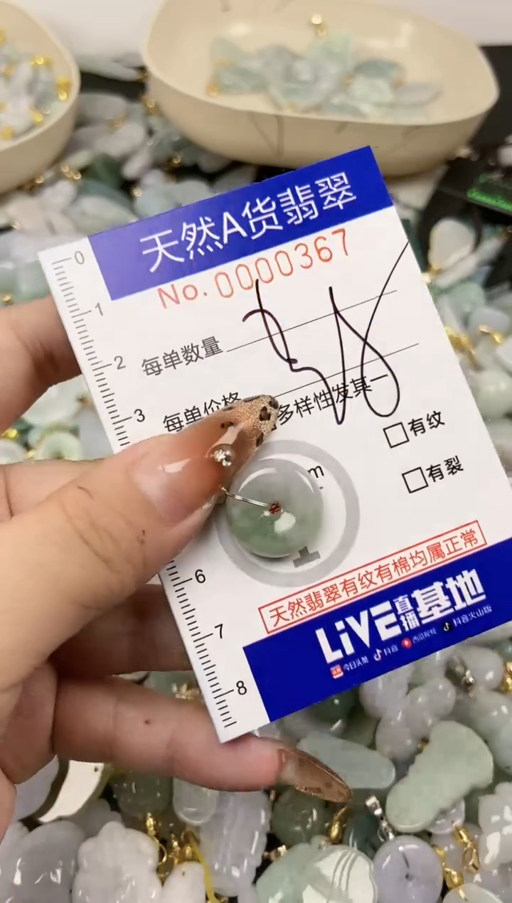 【闪购商品】翡翠颈饰未镶嵌天然A货翡翠