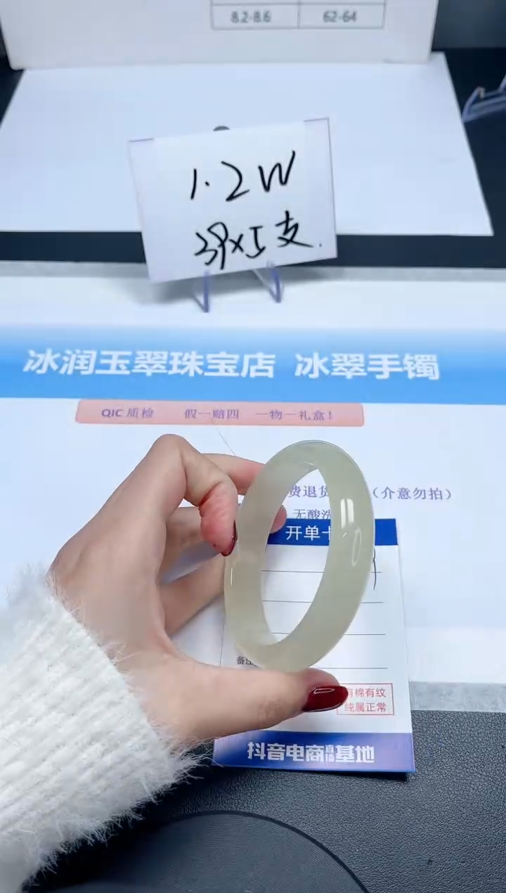 【闪购商品】石英质玉手镯未镶嵌119-60.2